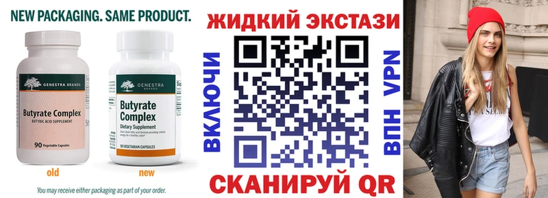 Купить закладки  Шахты  Бутират GHB 