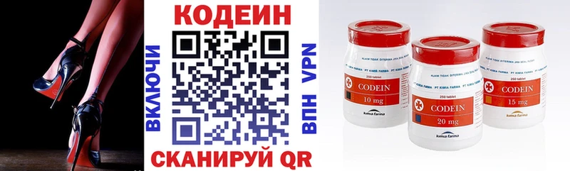 Кодеиновый сироп Lean Purple Drank Шахты