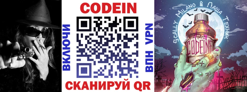 Купить где  Шахты  Кодеин Purple Drank 