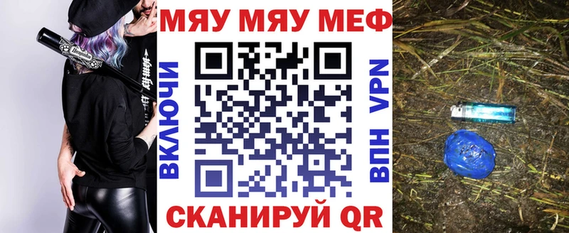 МЯУ-МЯУ 4 MMC  Купить где  Шахты 