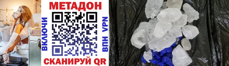 МЕТАДОН VHQ Купить Шахты